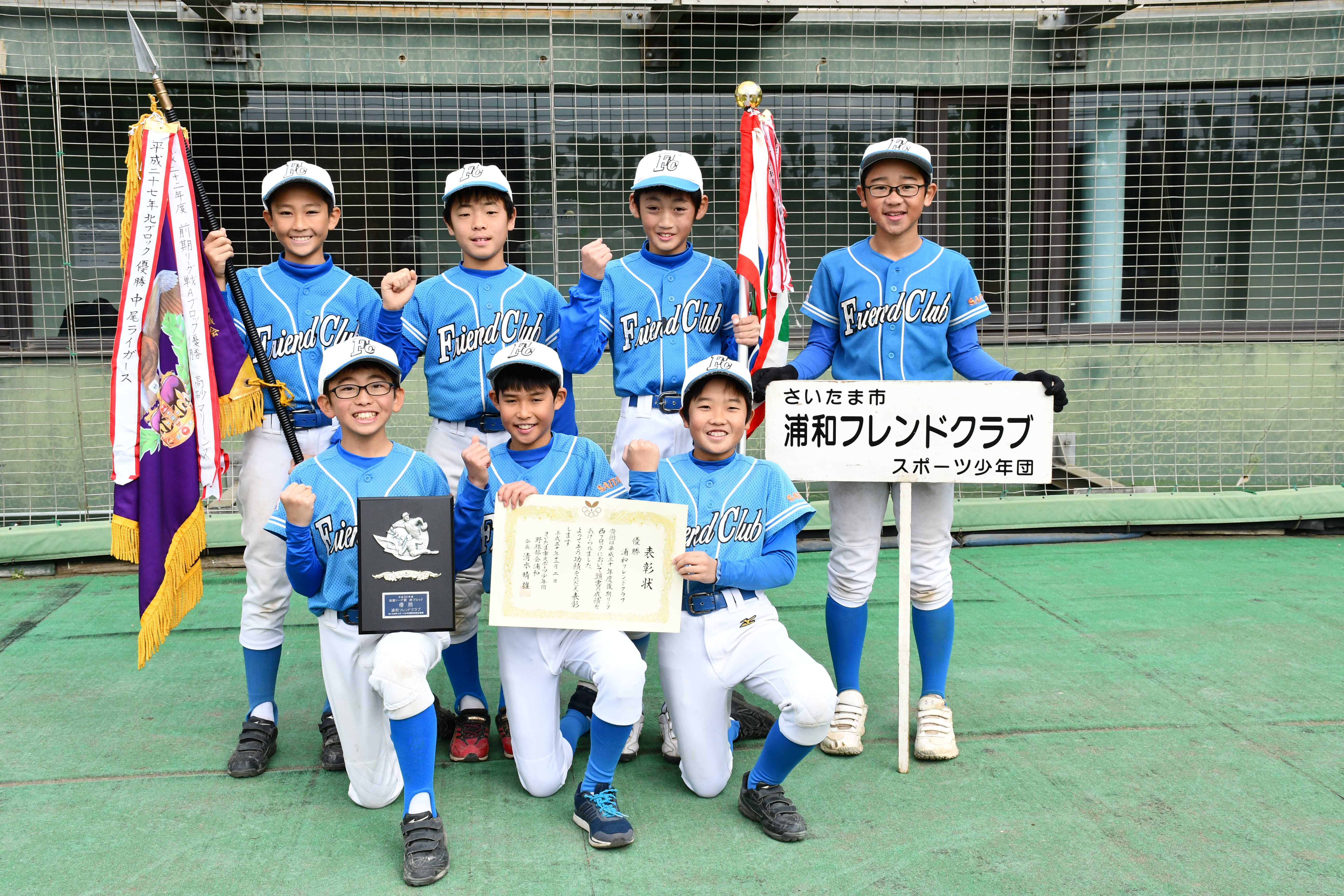 2日 市スポ少野球浦和 閉会式 卒団式 公益財団法人 さいたま市スポーツ協会web