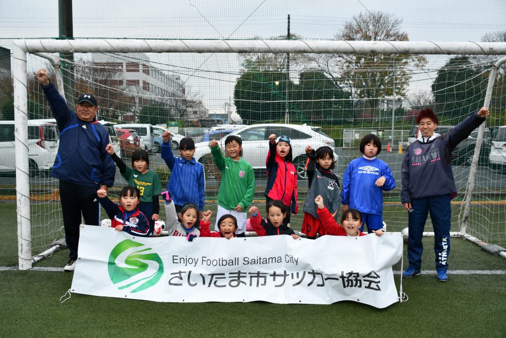 5日 少女サッカー夢プロジェクト開催 公益財団法人 さいたま市スポーツ協会web